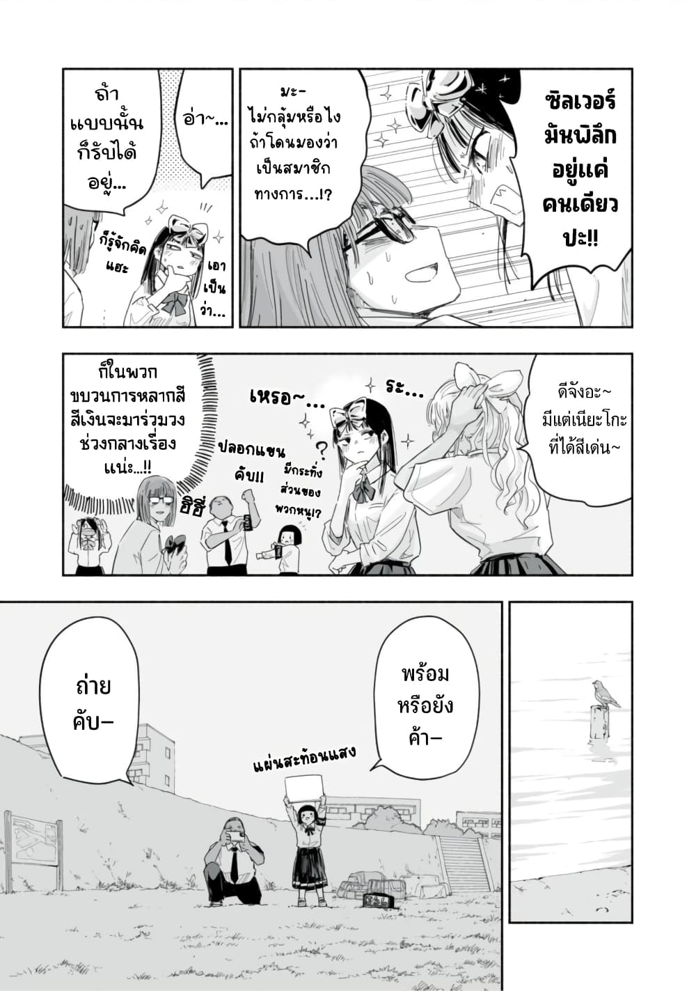 Zutto Seishun-poi desu yo 23-23