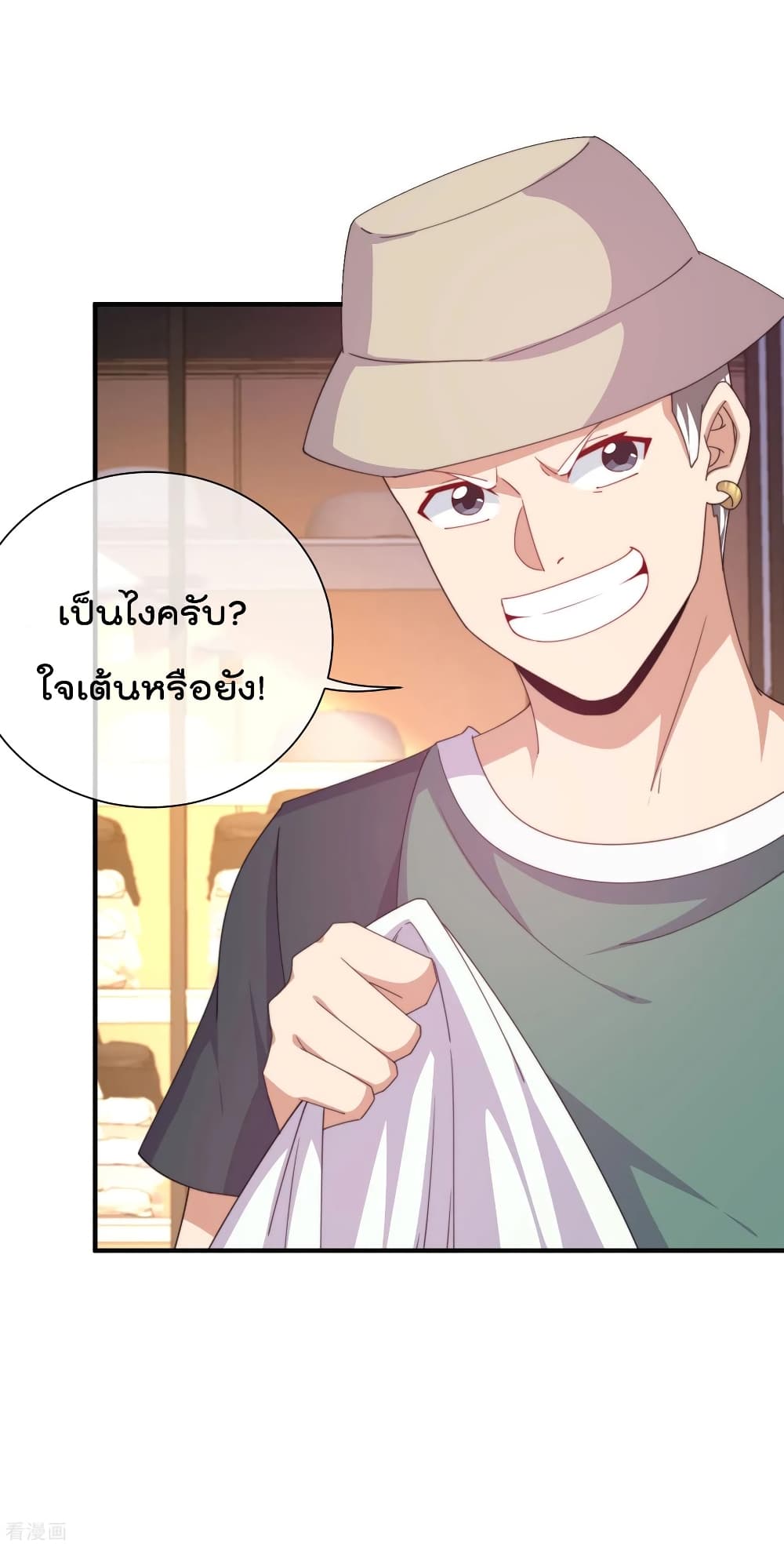 I am The Richest  in The World ข้านี่แหละจะรวยที่สุดในโลก! 233-233