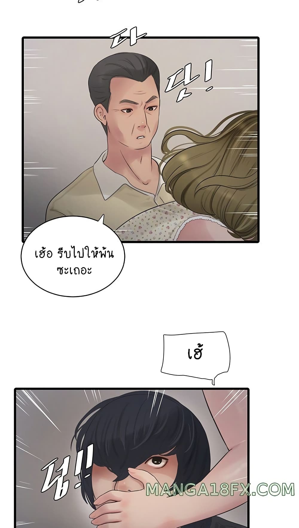 The Hole Diary 44-44