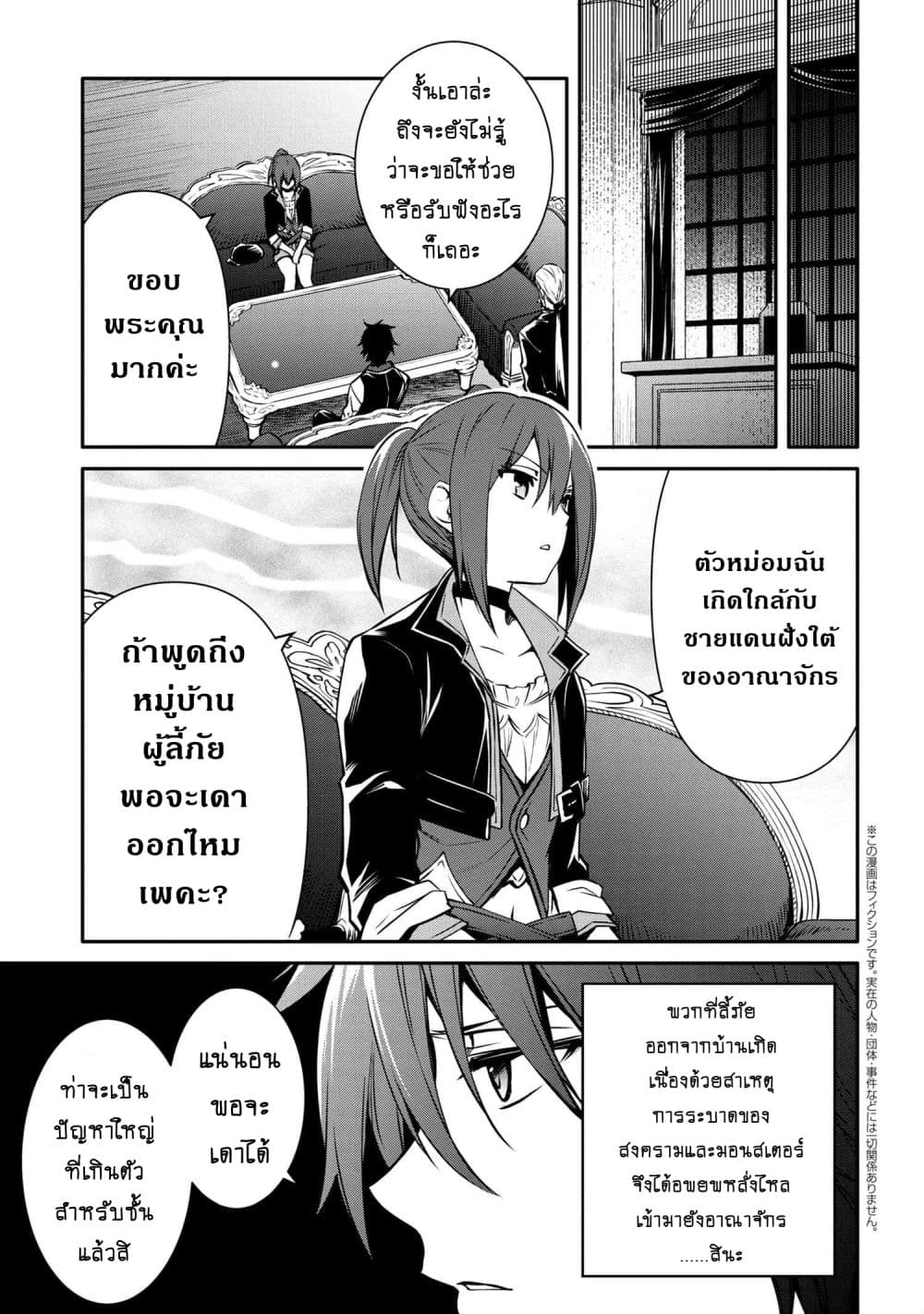 The Strongest Dull Prince’s Secret Battle for the Throne เจ้าชายงี่เง่าสุดแกร่งกับศึกชิงราชสมบัติ 22.2-22.2
