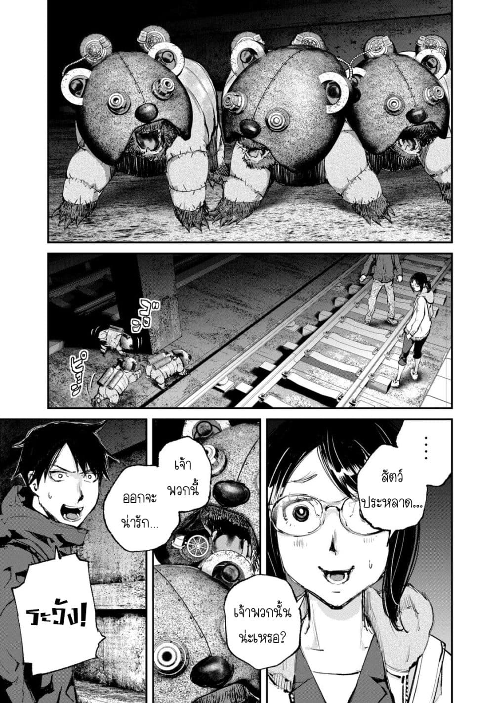 Gajuu: The Beast 22-22