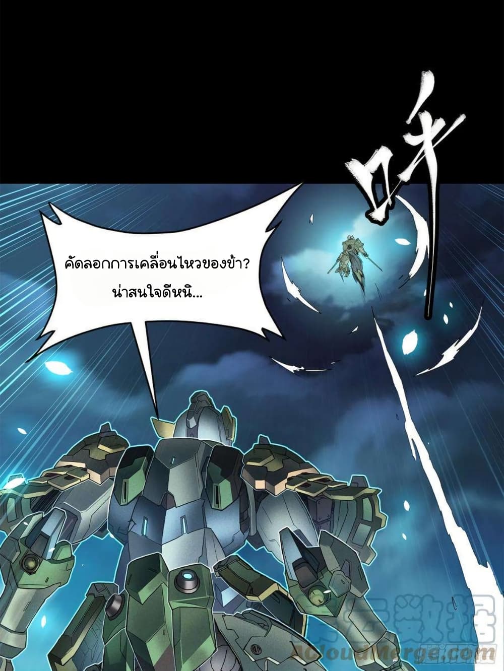 Legend of Star General 104-104