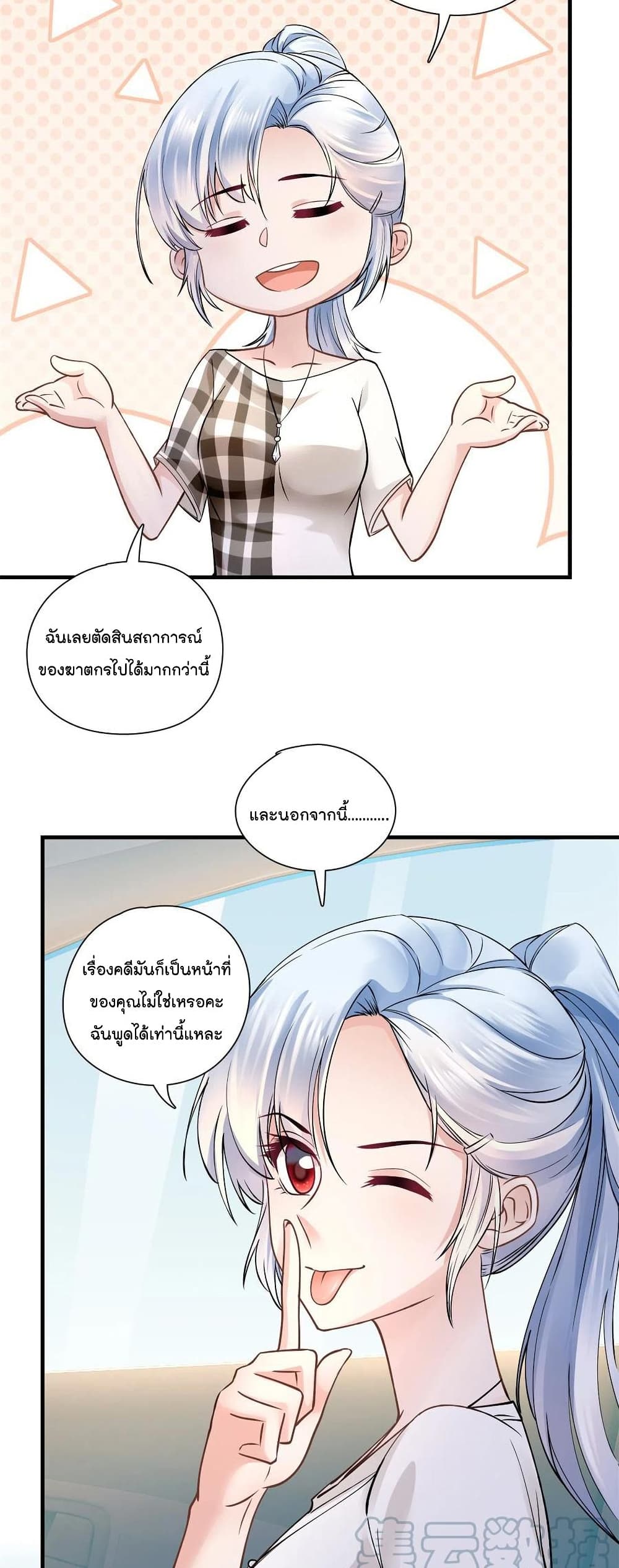 Secret Love ตามหารักกับคุณชายเป๋ยเย่ 47-47
