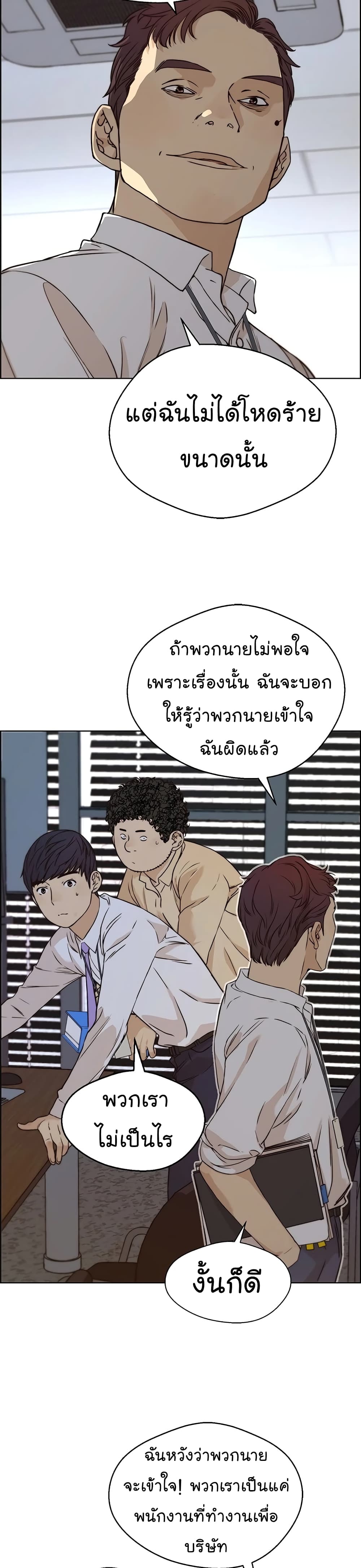Real Man 56-56
