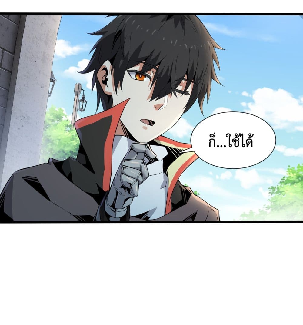 Although I Obtained A Rare Profession, I’m Being Hunt Down By The Whole Server 5-5