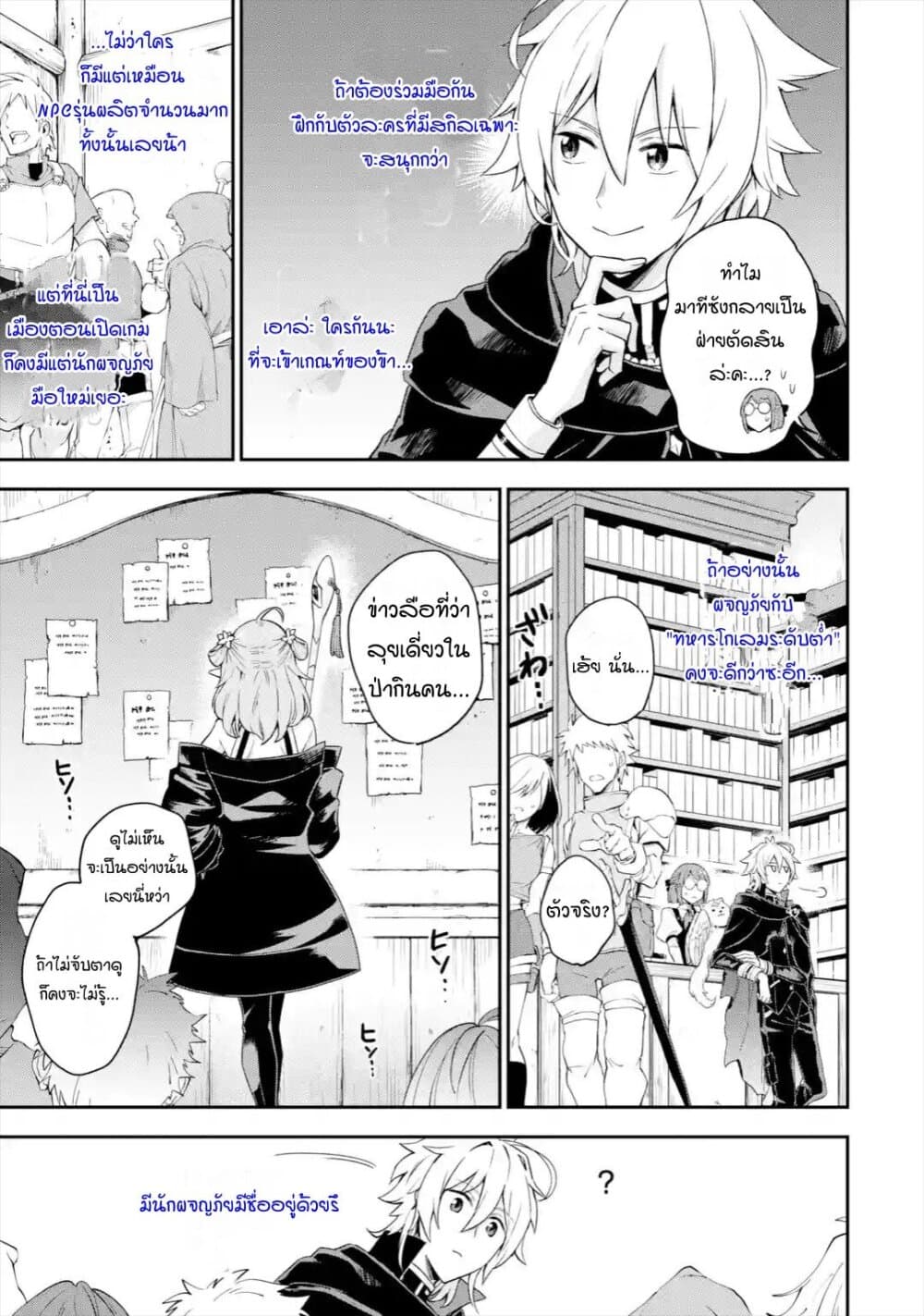 Last Boss, Yamete Mita: Shujinkou ni Taosareta Furi Shite Jiyuu ni Ikite Mita 2-2
