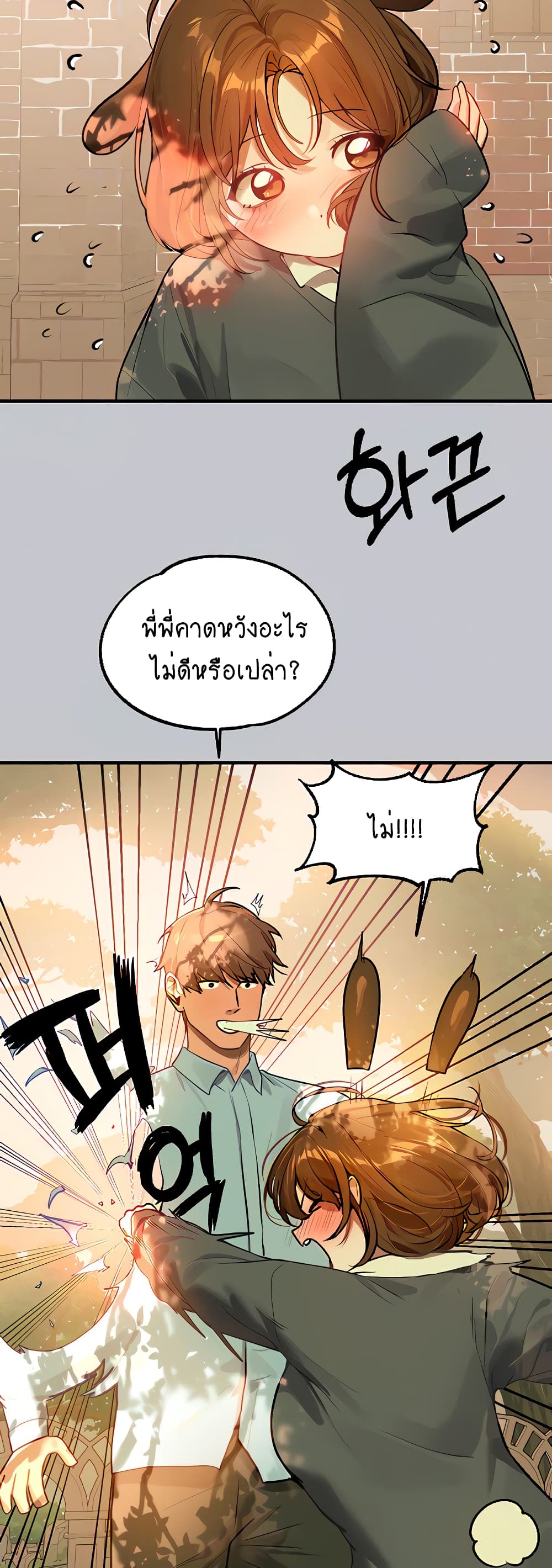 My Landlady Noona 101-101