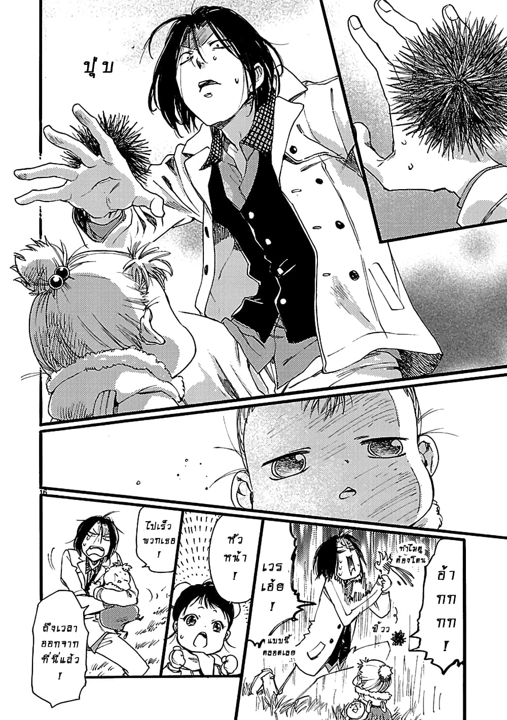 Baby, Kokoro no Mama ni! 3-3