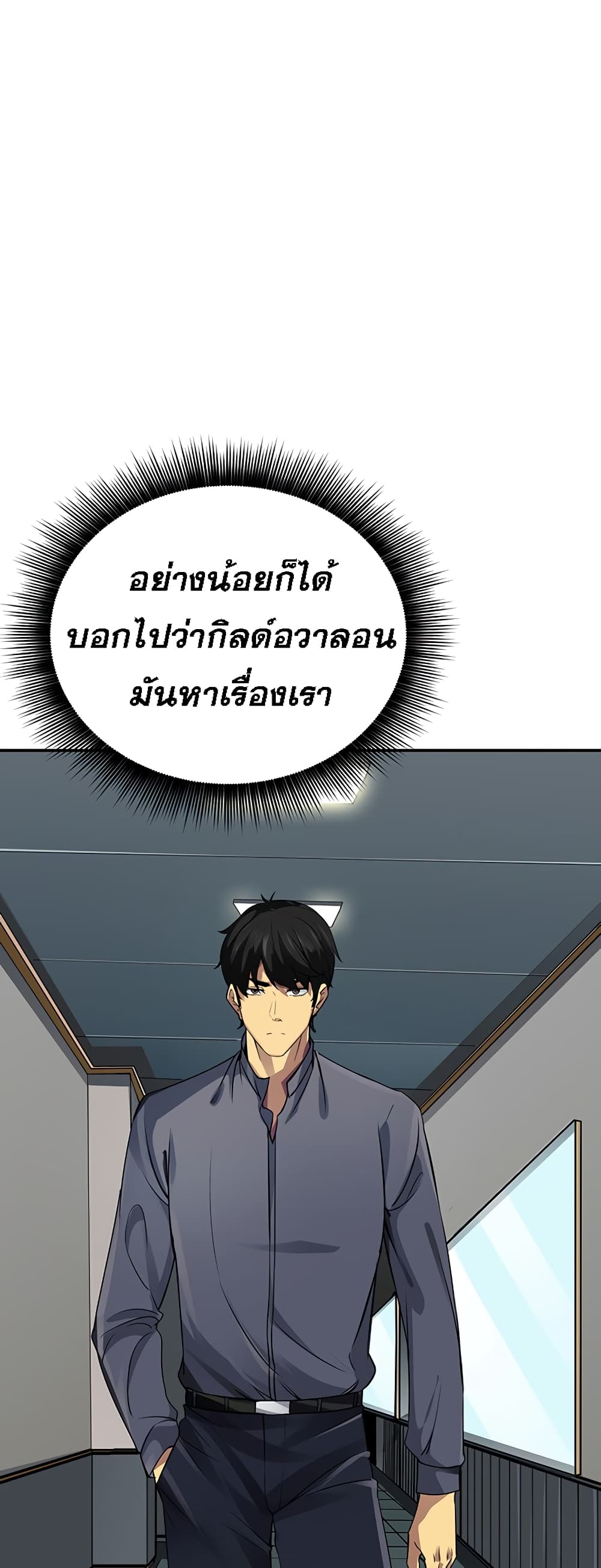 I Have an SSS-Rank Trait, But I Want a Normal Life 3-3