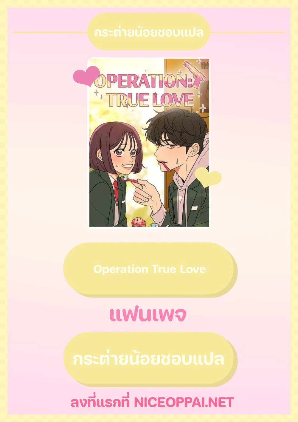 Operation True Love 3-3