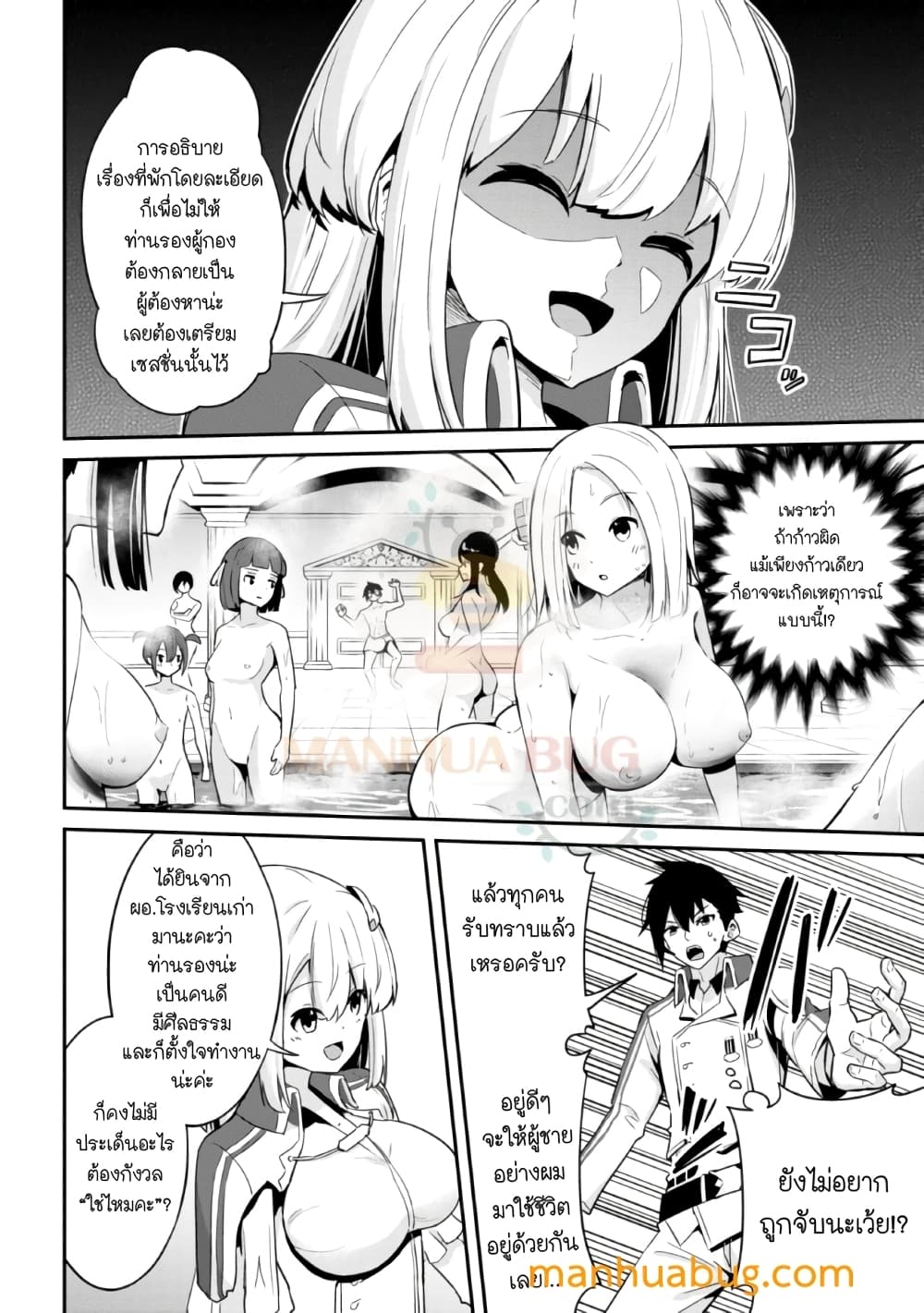 Seikishi ni Natta kedo Danchou no Oppai ga Sugosugite Kokoro ga Kiyomerarenai 1-1