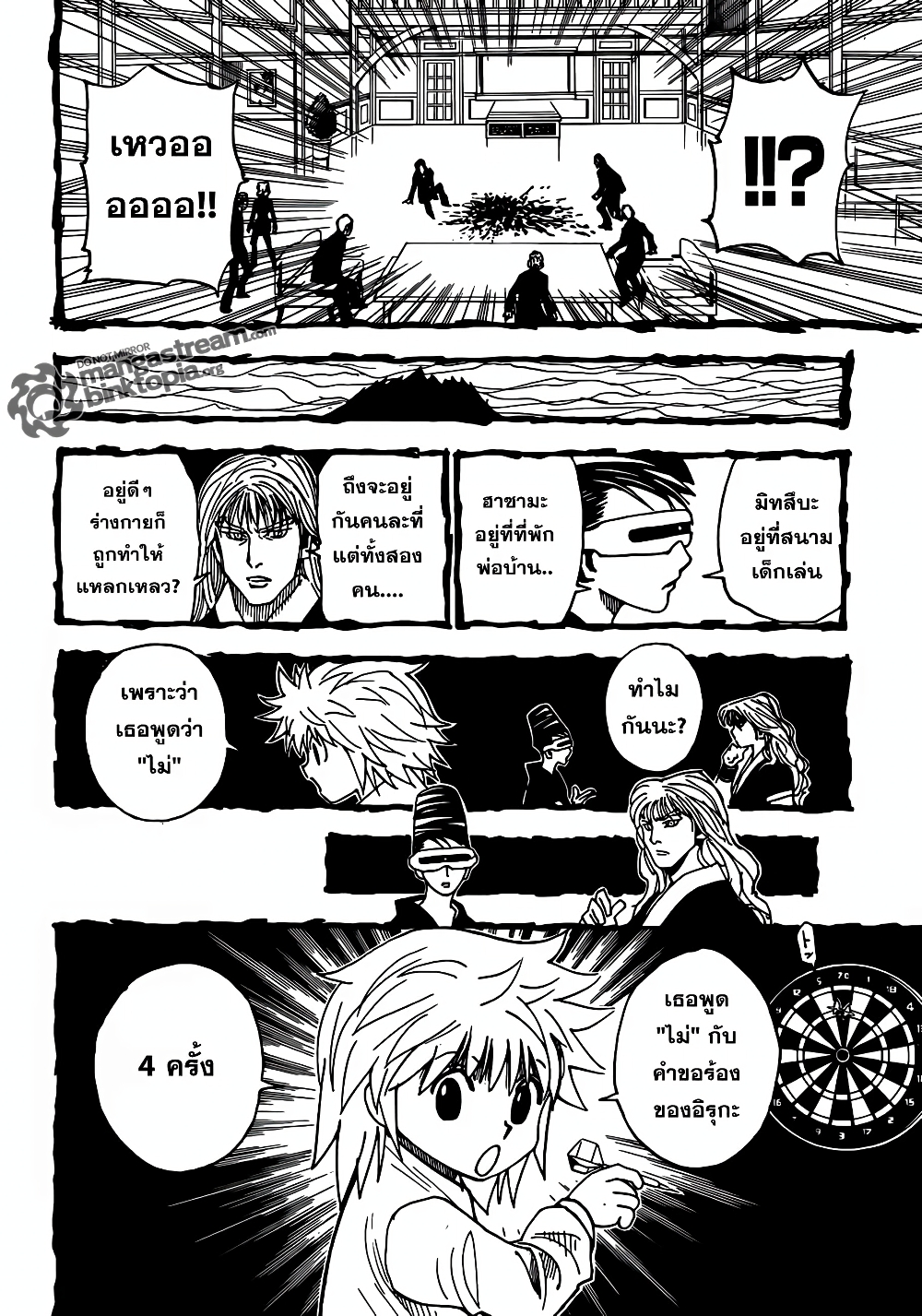 Hunter X Hunter 322-322
