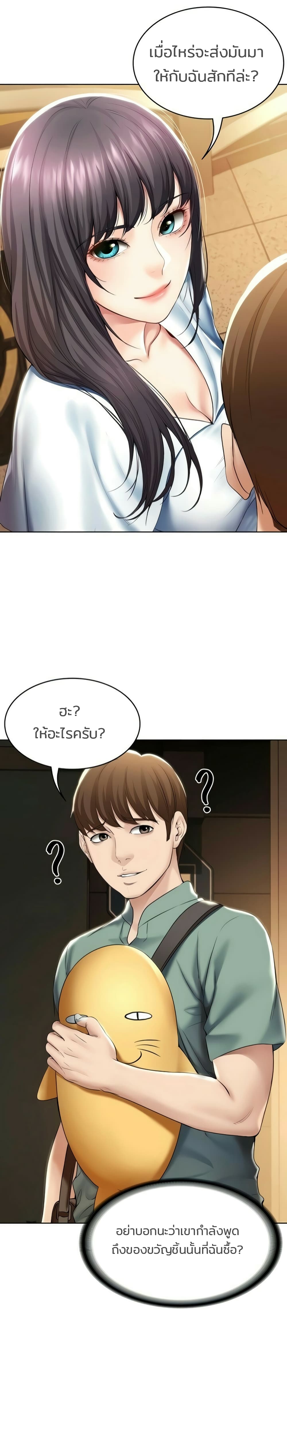 Boarding Diary 46-46
