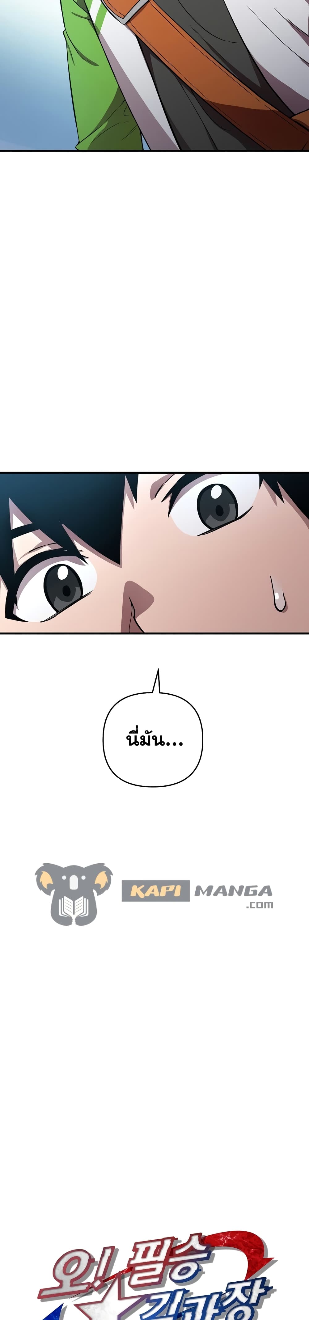 Cursed Manager's Regression 3-3
