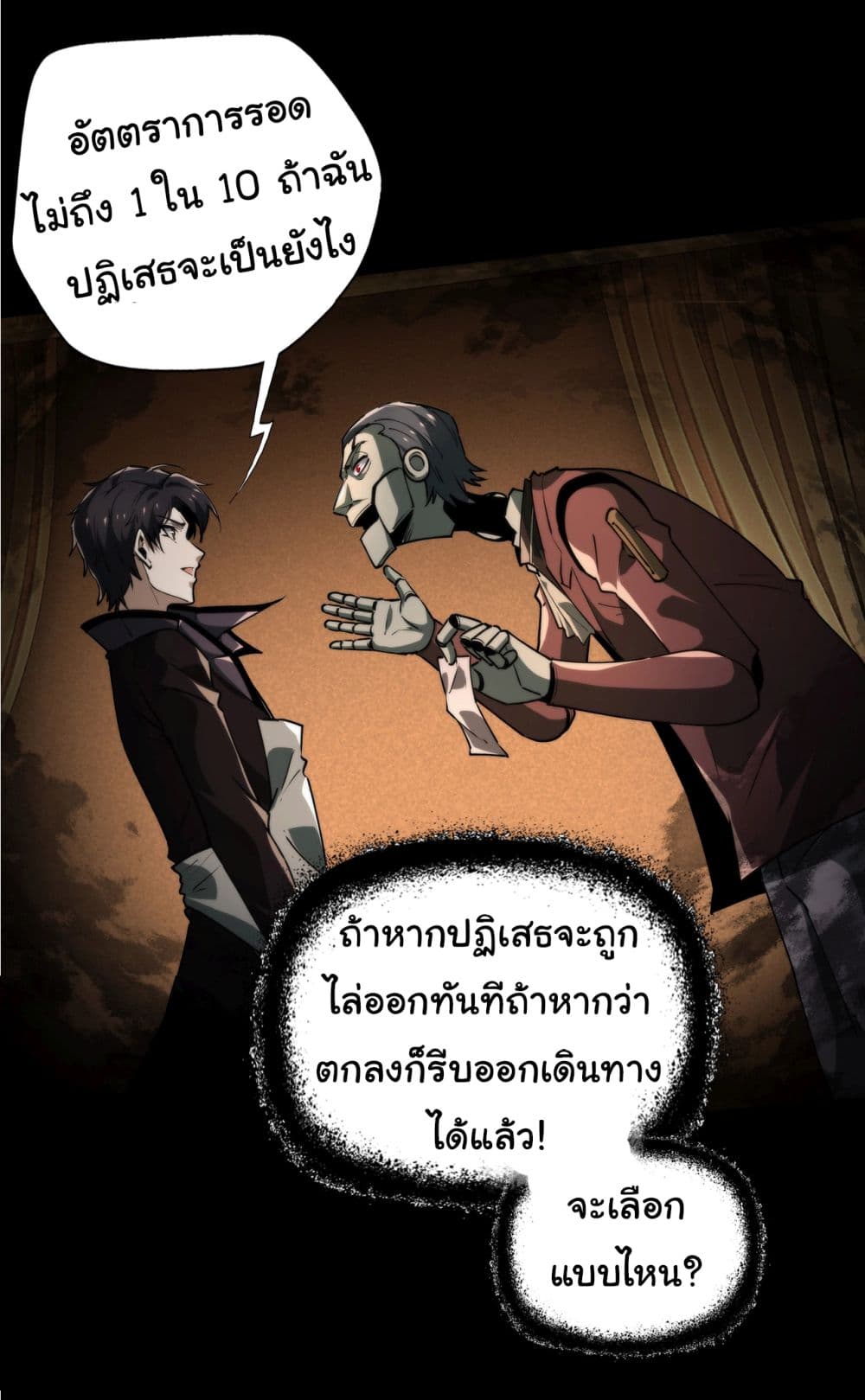 I Play the Horror World as a Simulation Game 11-11