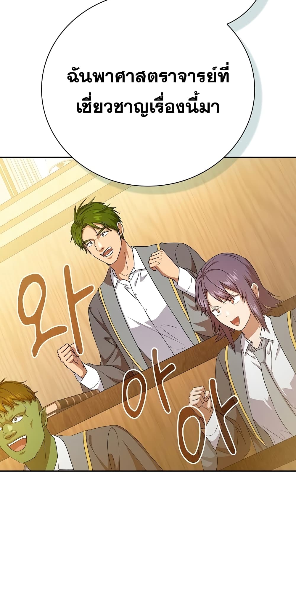 Magic Academy Survival Guide 53-53