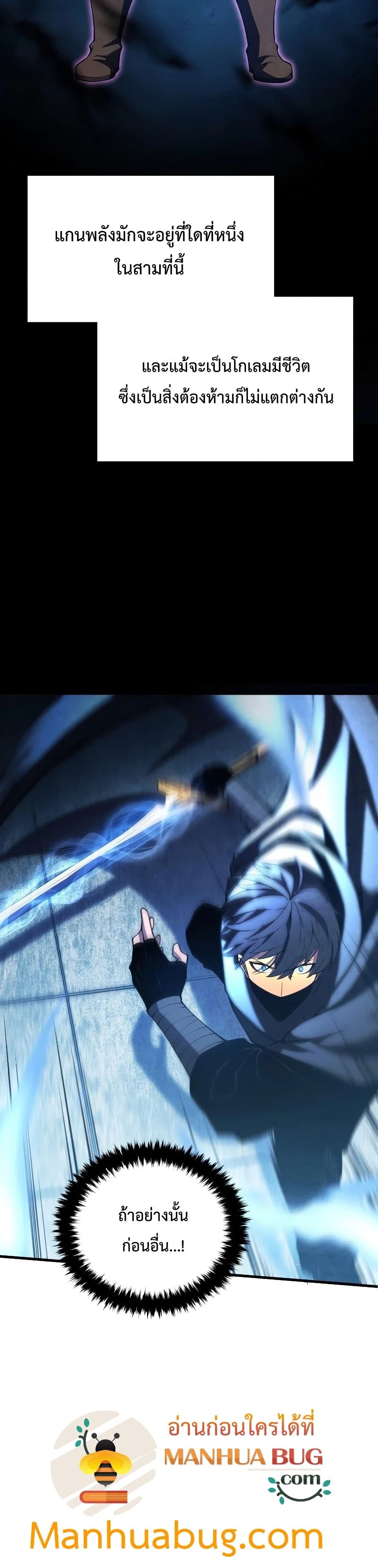 Swordmaster’s Youngest Son 30-30