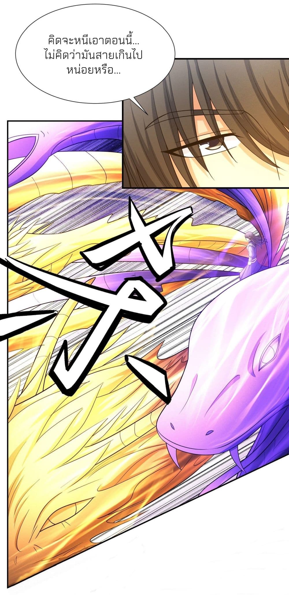 God of Martial Arts 486-486