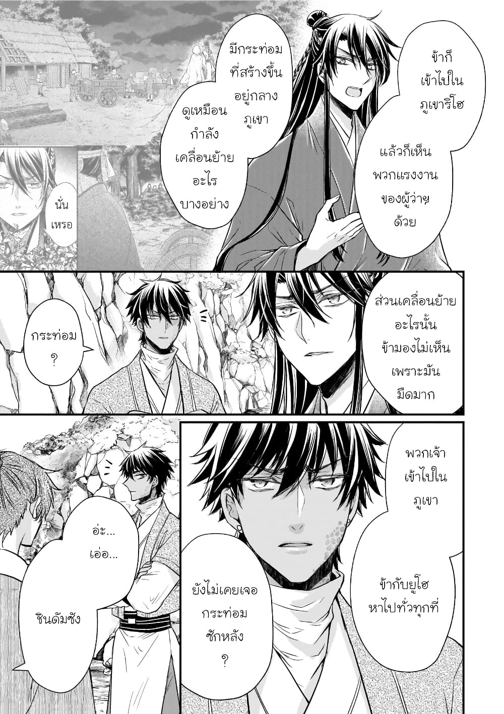 Gekkakoku Kiiden 37-37