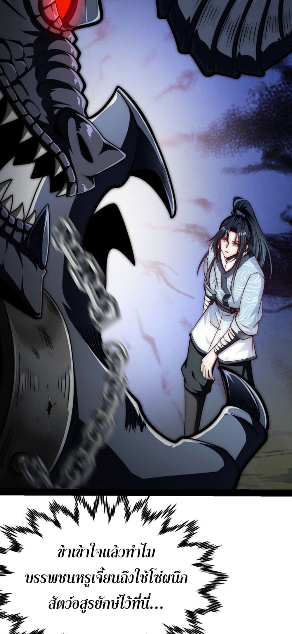 Soul Slayer Chronicles 1-1