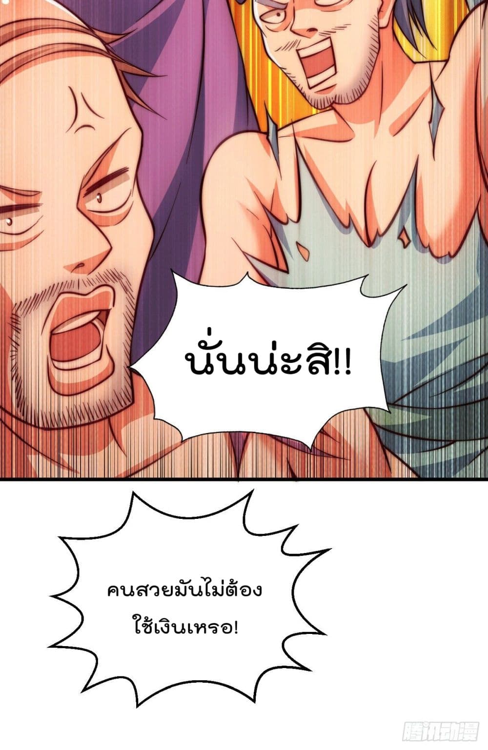 Who is your Daddy? ยอดยุทธ พ่อทุกสถาบัน 64-64