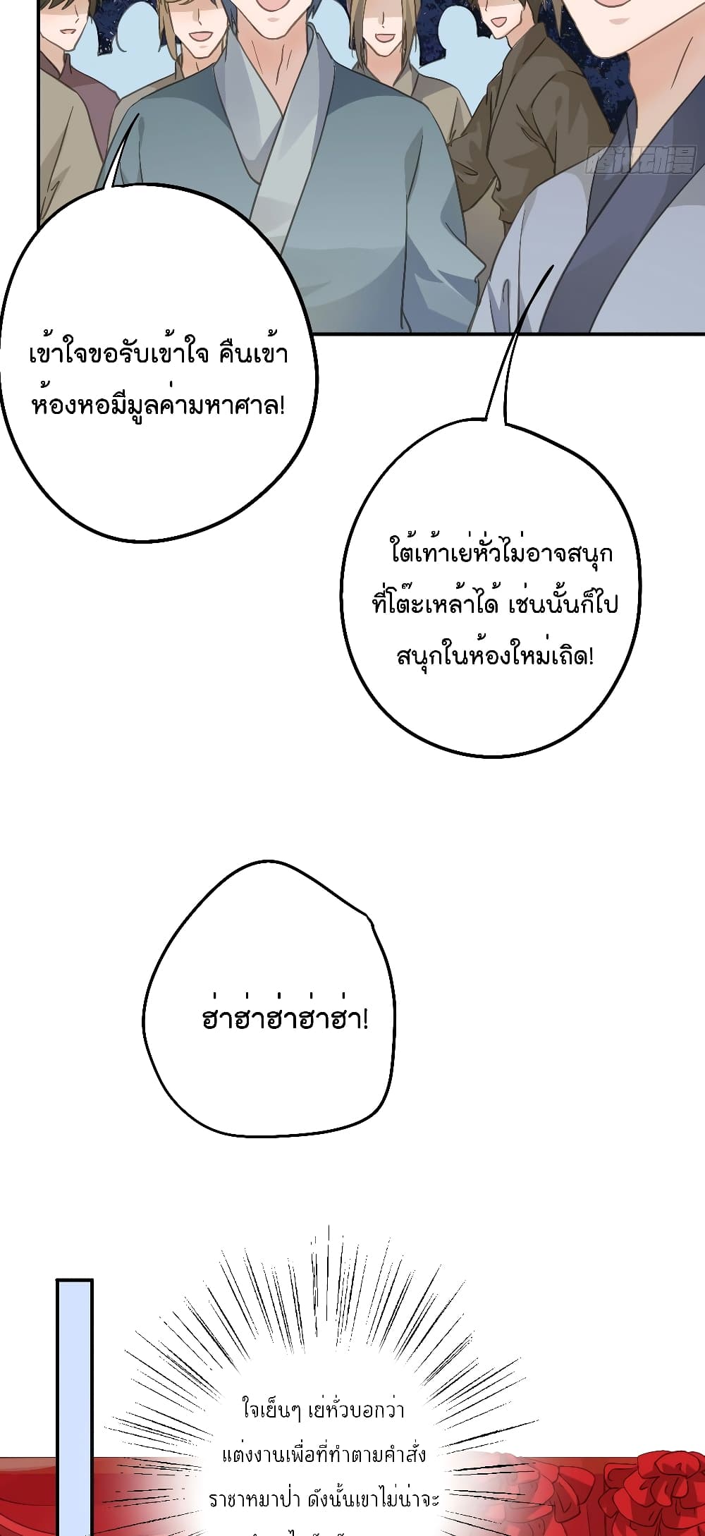 Your heart is not good รักต้องห้าม ของใจที่ไม่บริสุทธิ์ 42-42