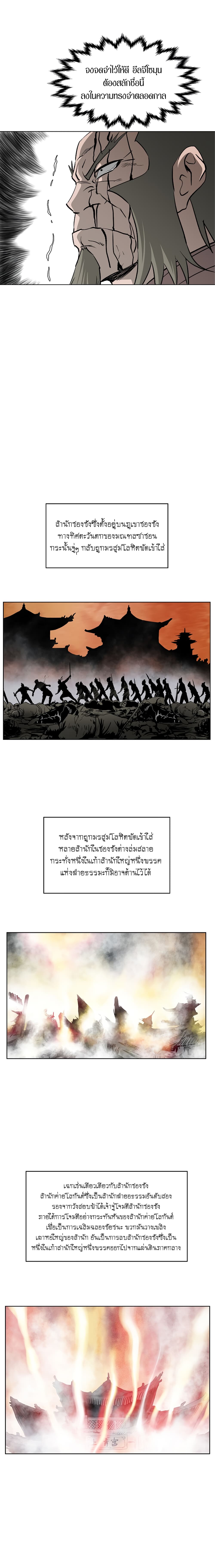 Bowblade Spirit เกาทัณฑ์สะท้านภพ 68-68