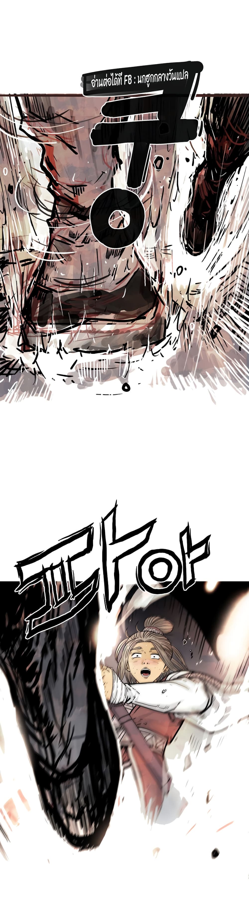 Fist Demon Of Mount Hua 84-84