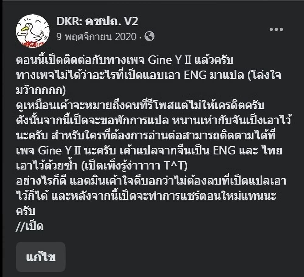 Nan Hao & Shang Feng หนานเห่า กับ จันเป็ง 57-57