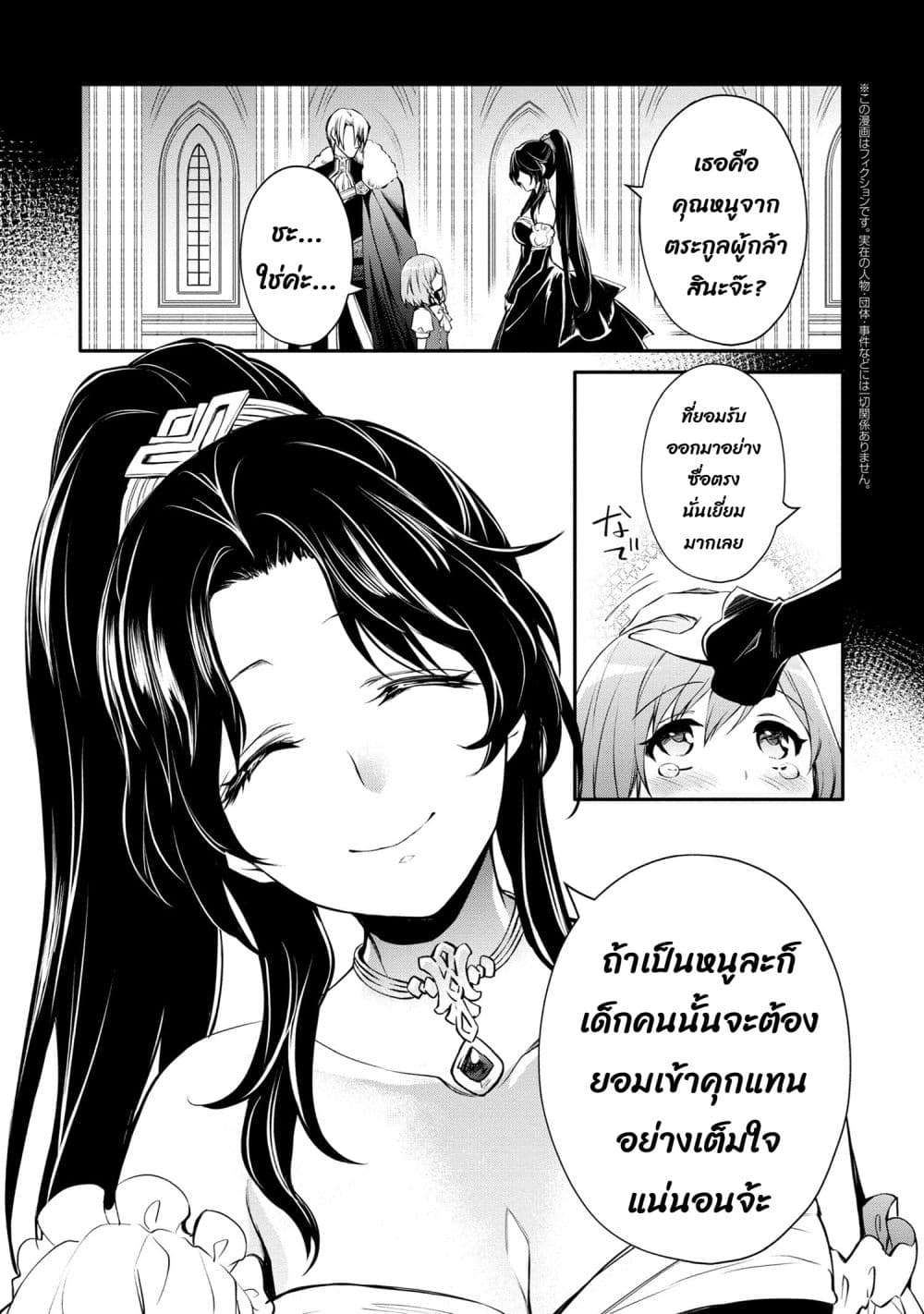 The Strongest Dull Prince’s Secret Battle for the Throne เจ้าชายงี่เง่าสุดแกร่งกับศึกชิงราชสมบัติ 40.1-40.1