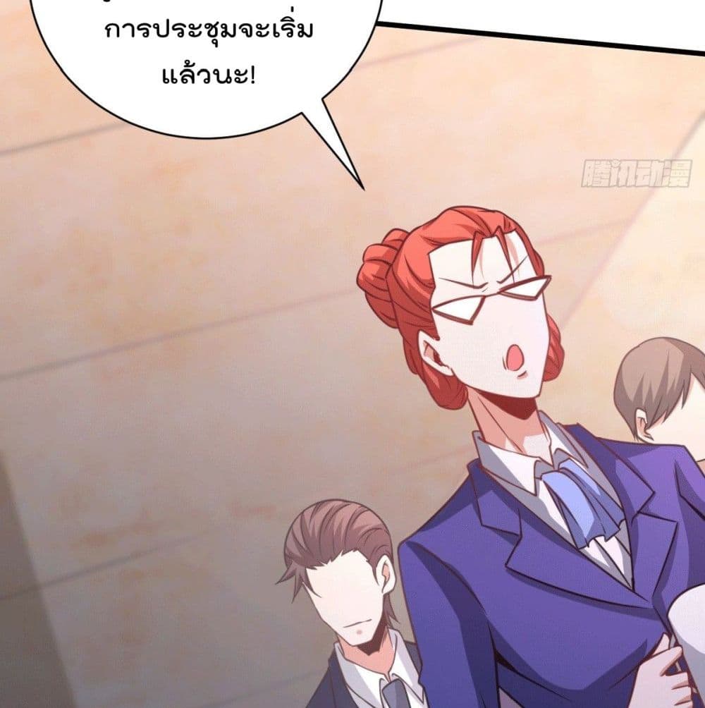 God Dragon of War in The City การล้างแค้นของราชันมังกรแห่งสงคราม 30-30