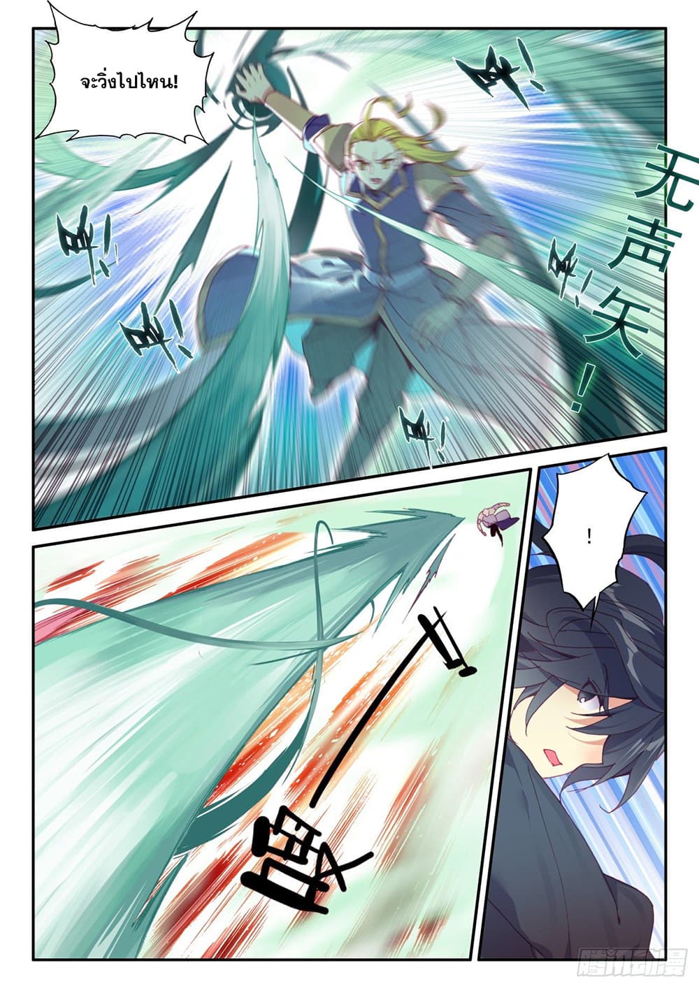Heavenly Jewel Change 53-53