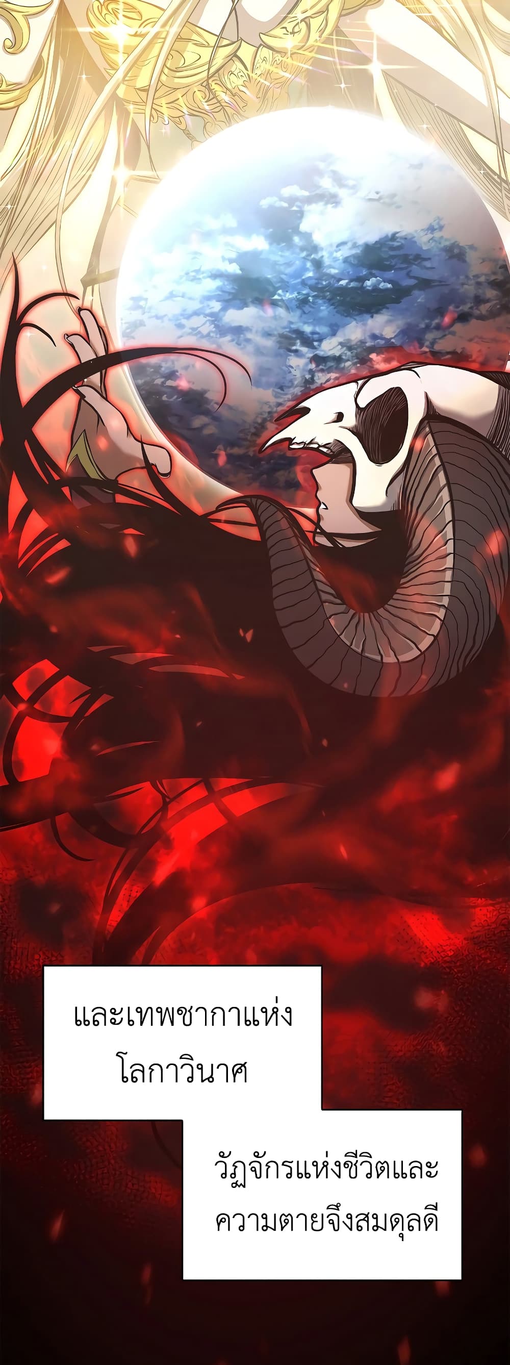 I Returned as an FFF-Class Witch Doctor 8-8
