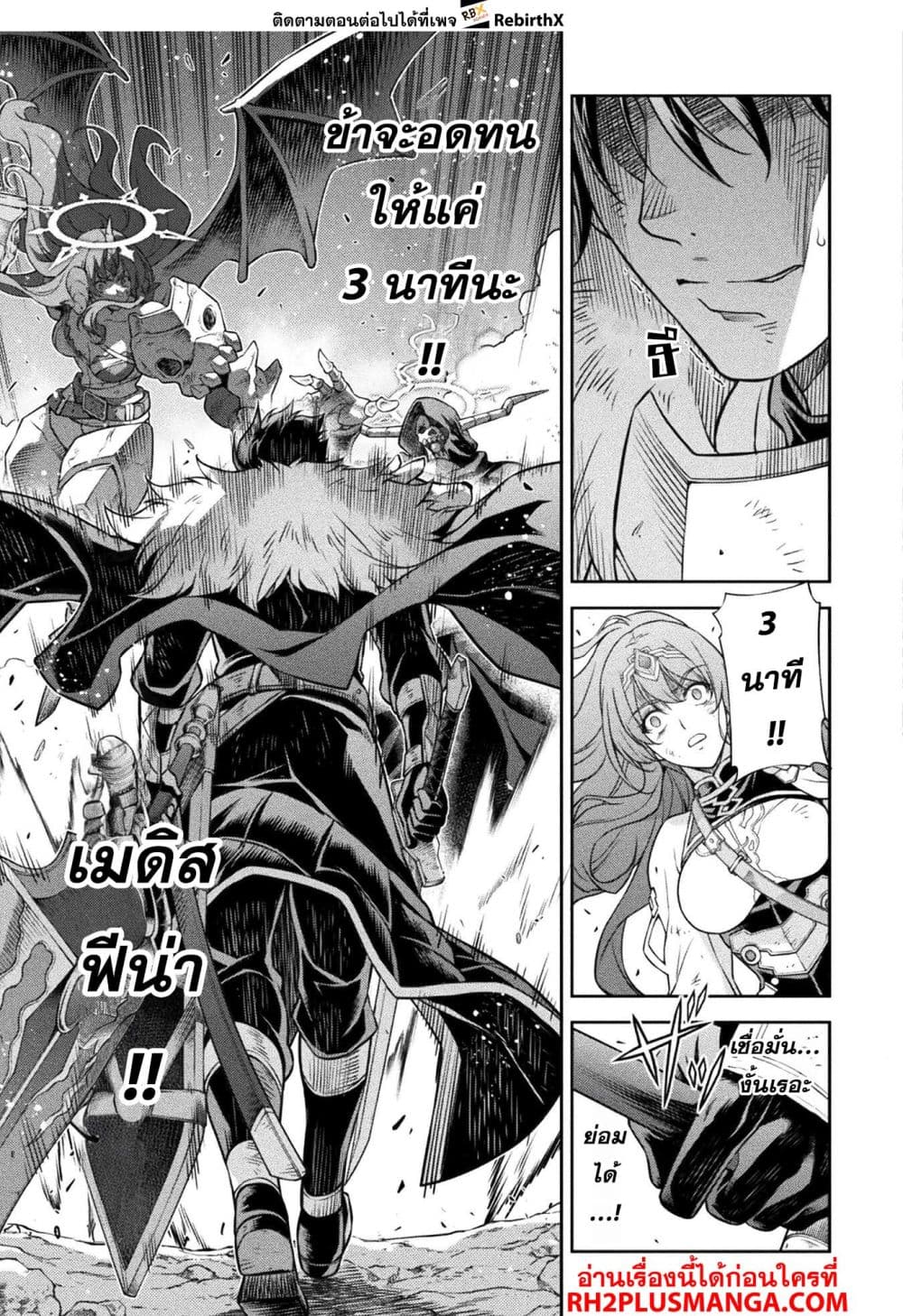 Drawing: Saikyou Mangaka Wa Oekaki Skill De Isekai Musou Suru! 87-87