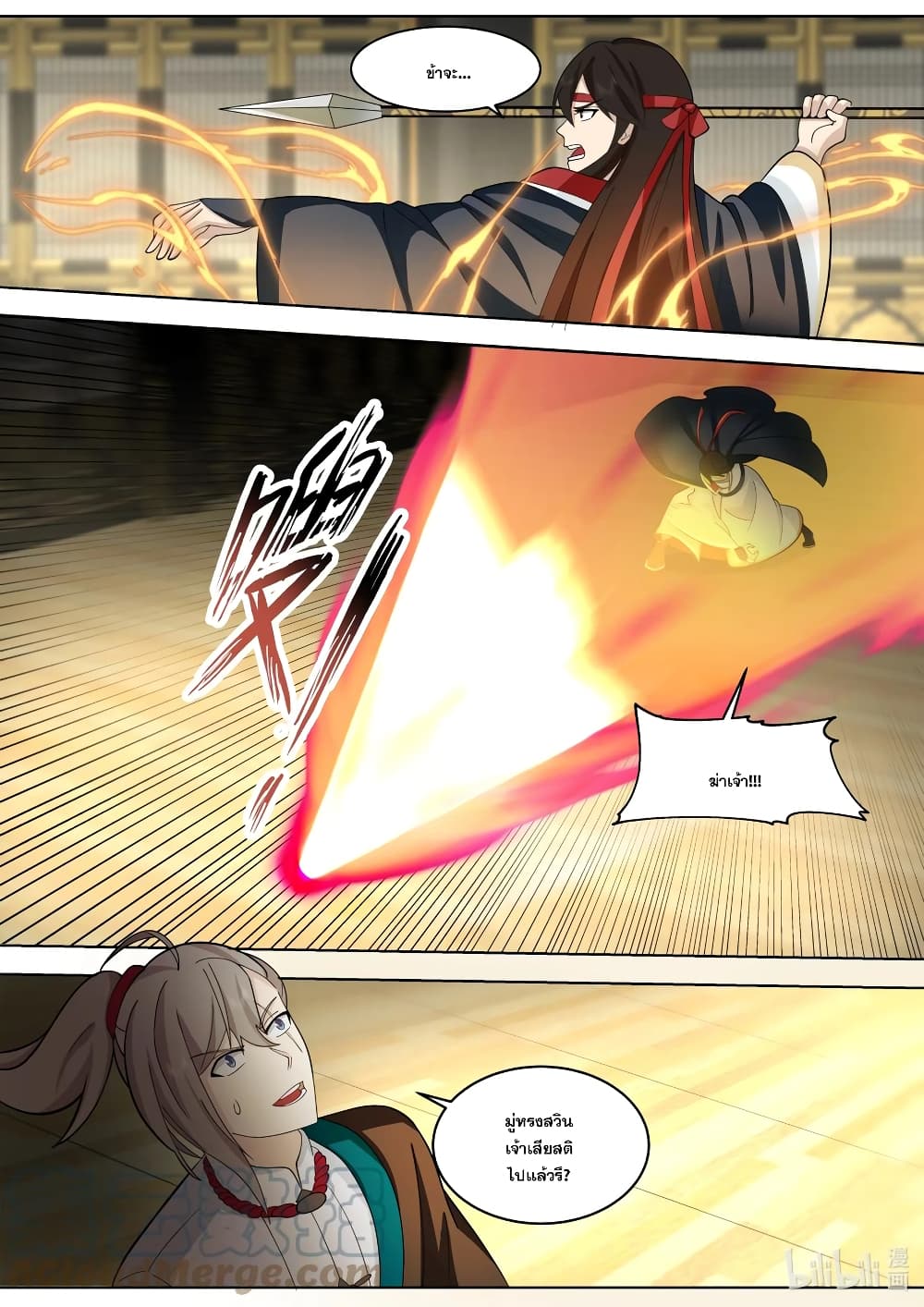 Martial God Asura 528-มู่หรงสวิน ผู้เลือดเย็น