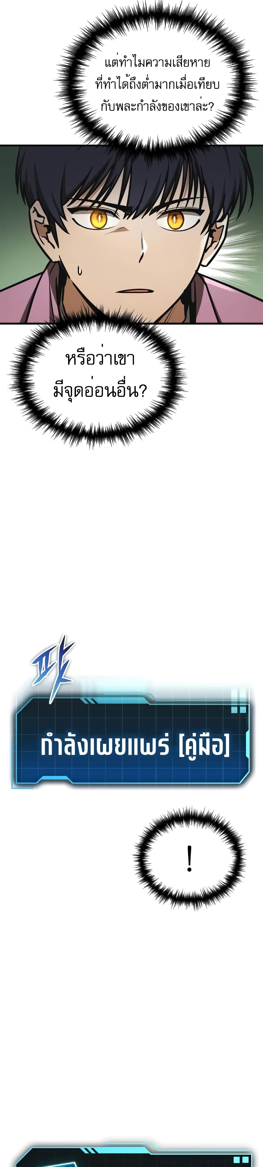 My Exclusive Tower Guide 4-4