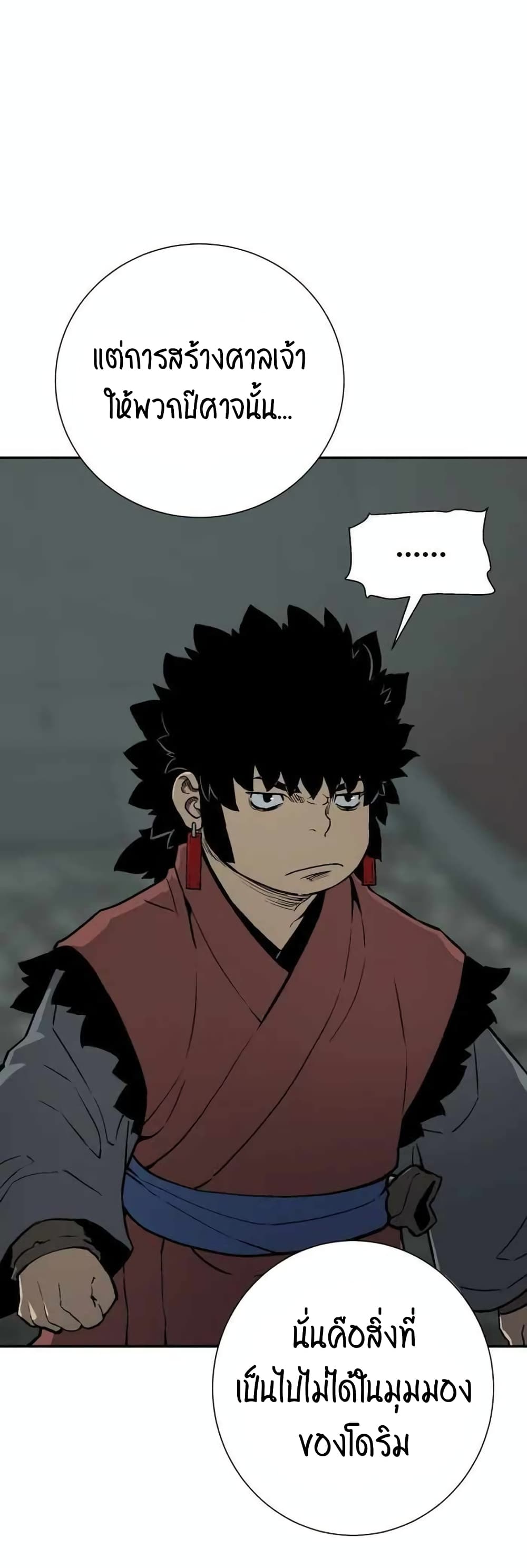Tales of A Shinning Sword (TSS) 25-25