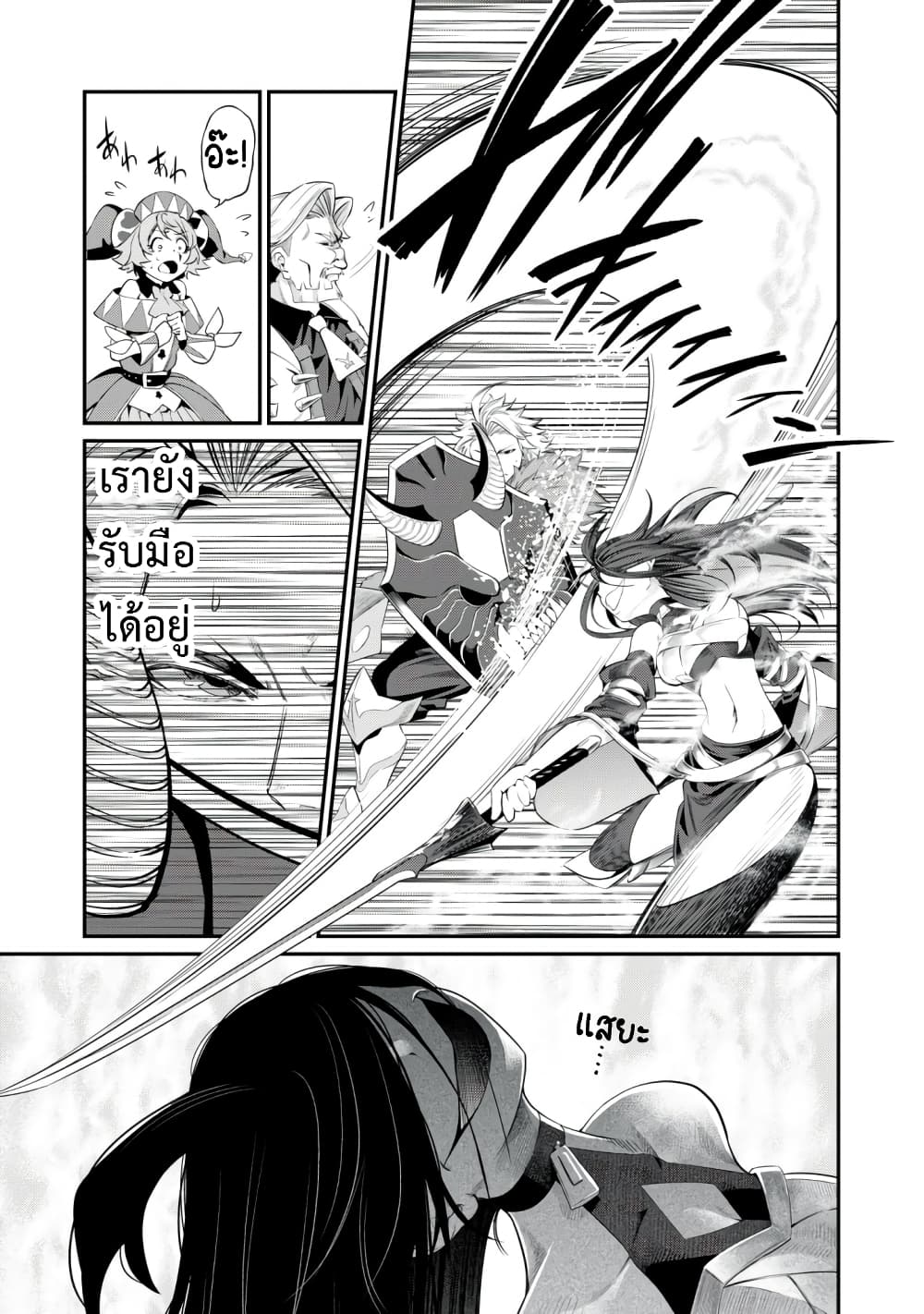 Tsuihou Sareta Tenshou Juu Kishi wa game Chishiki de Musou Suru 26-26