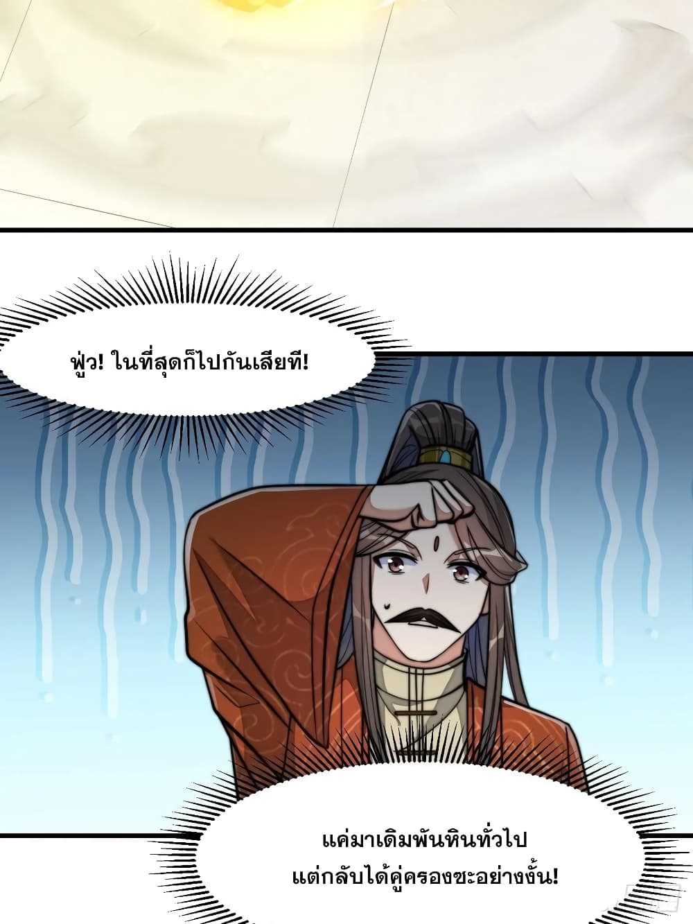 I'm Really Not the Son of Luck 13-13