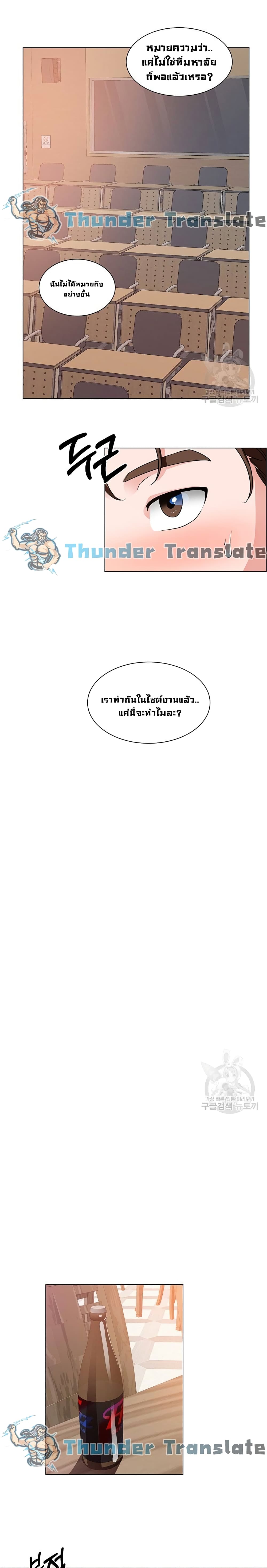 Nogada Romance วุ่นรัก นักก่อสร้าง 20-20
