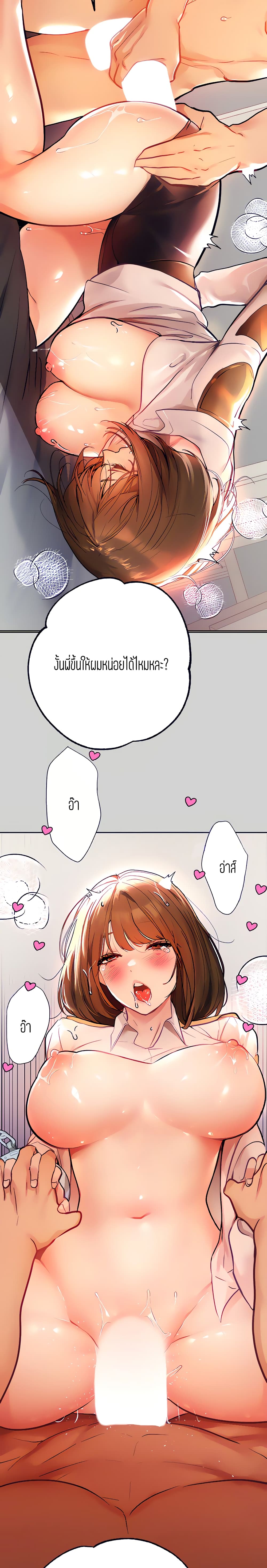 My Landlady Noona 29-29