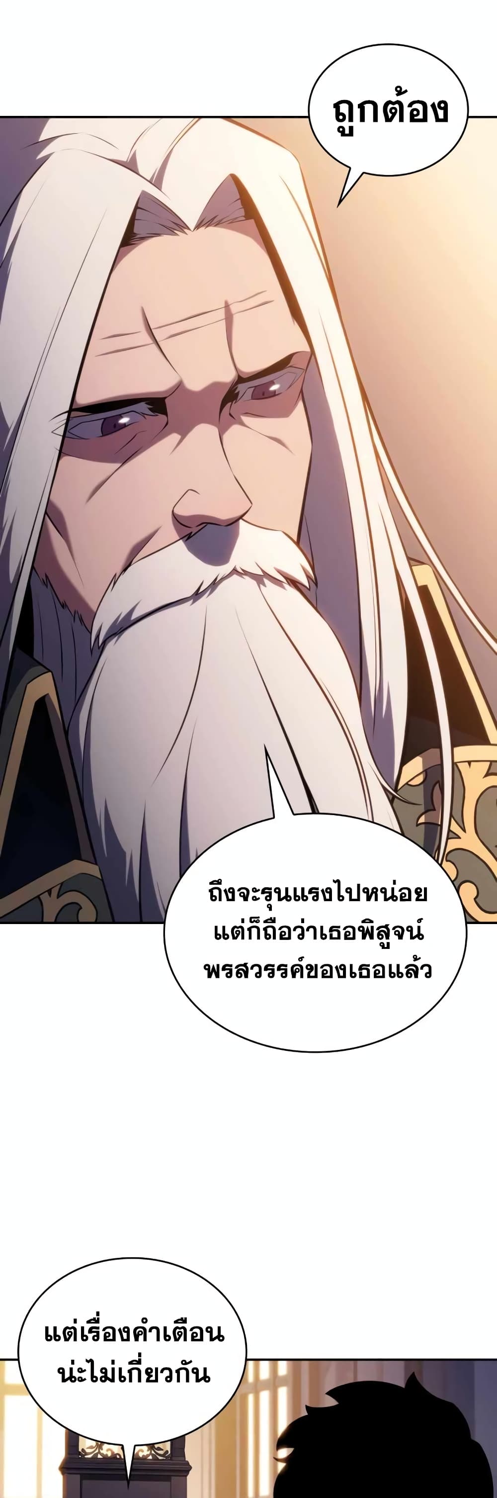 The Regressed Son of a Duke is an Assassin 23-23
