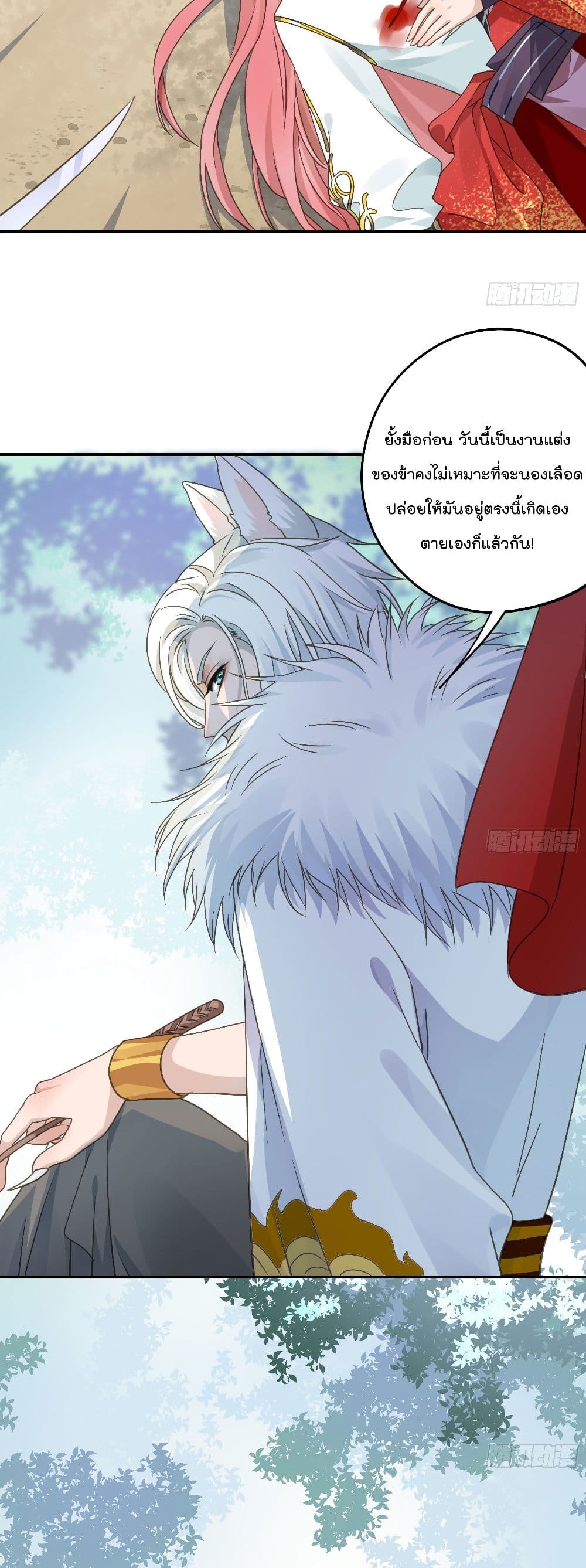 Your heart is not good รักต้องห้าม ของใจที่ไม่บริสุทธิ์ 6-6