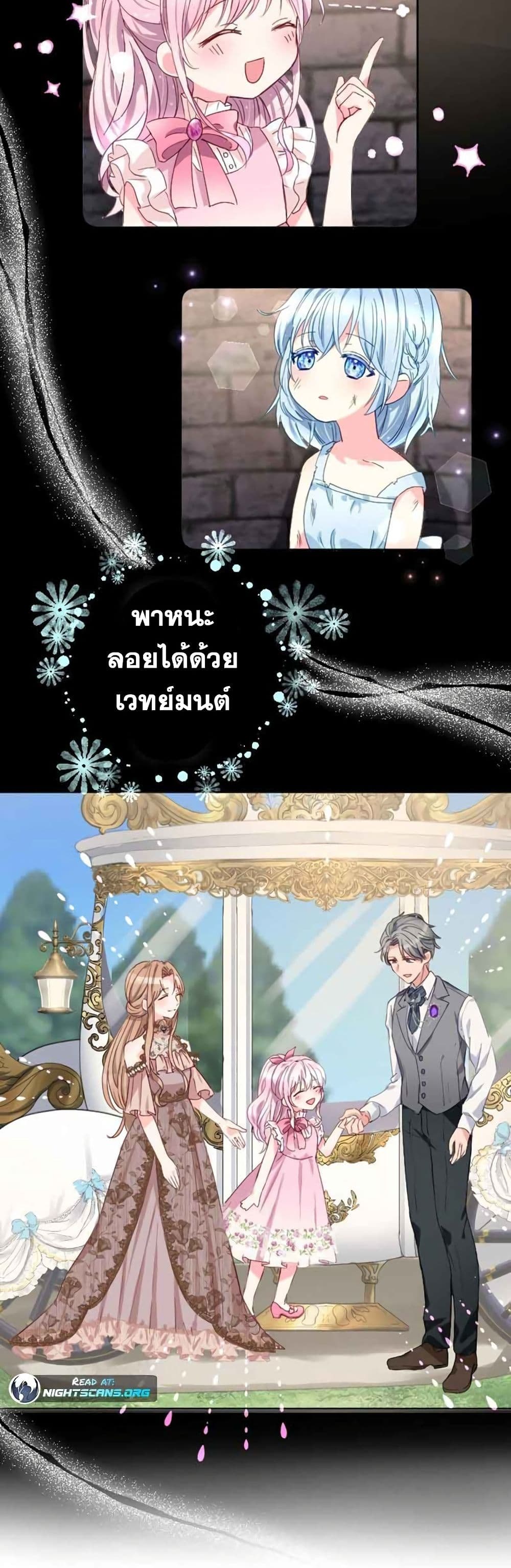 The Precious Girl Does Not Shed Tears 8-8