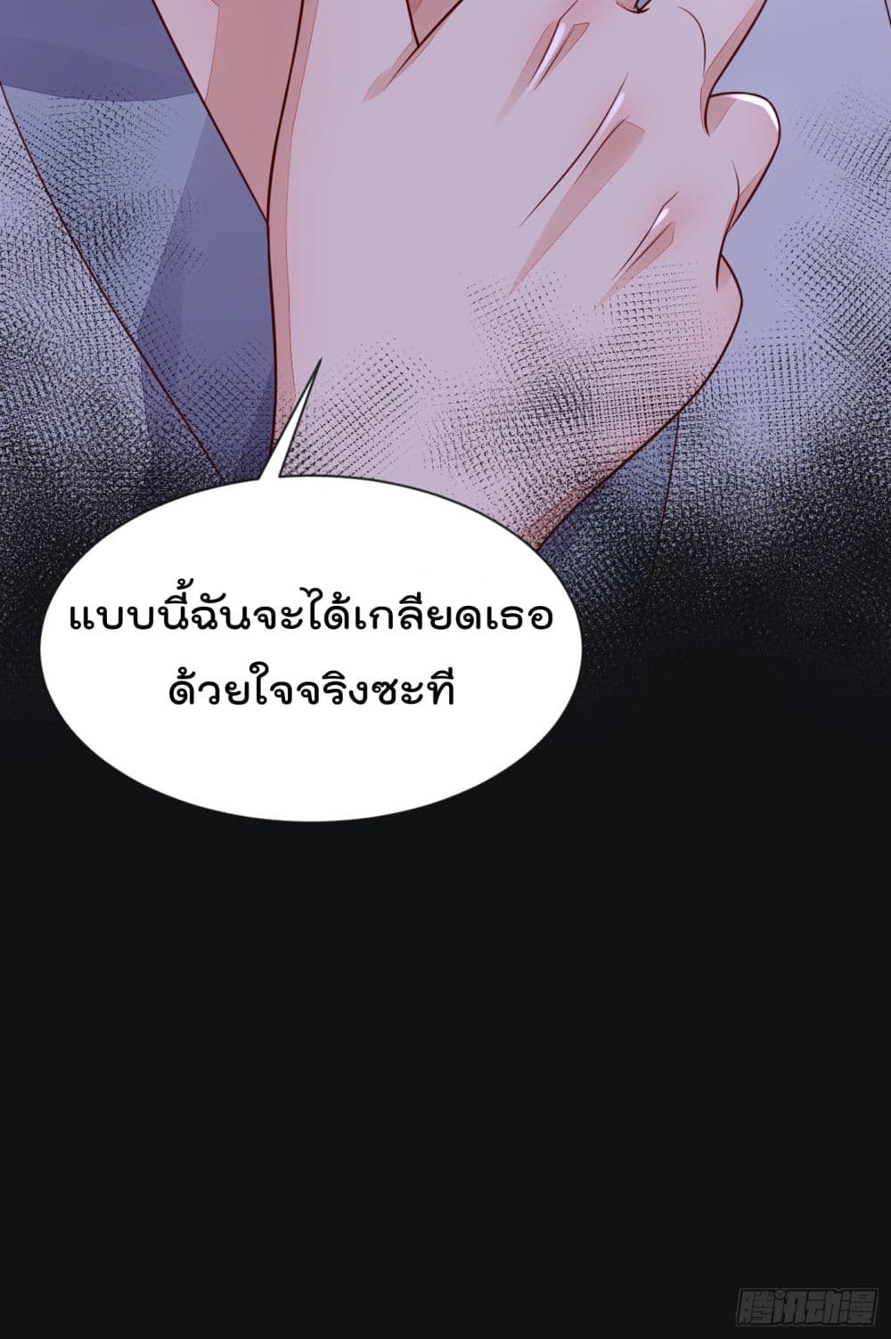 Whispers of The Devil จำเลยรัก คุณชายปีศาจ 18-18