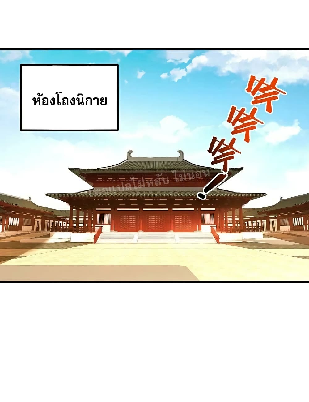 Rebirth of the Dragon Emperor 37-37