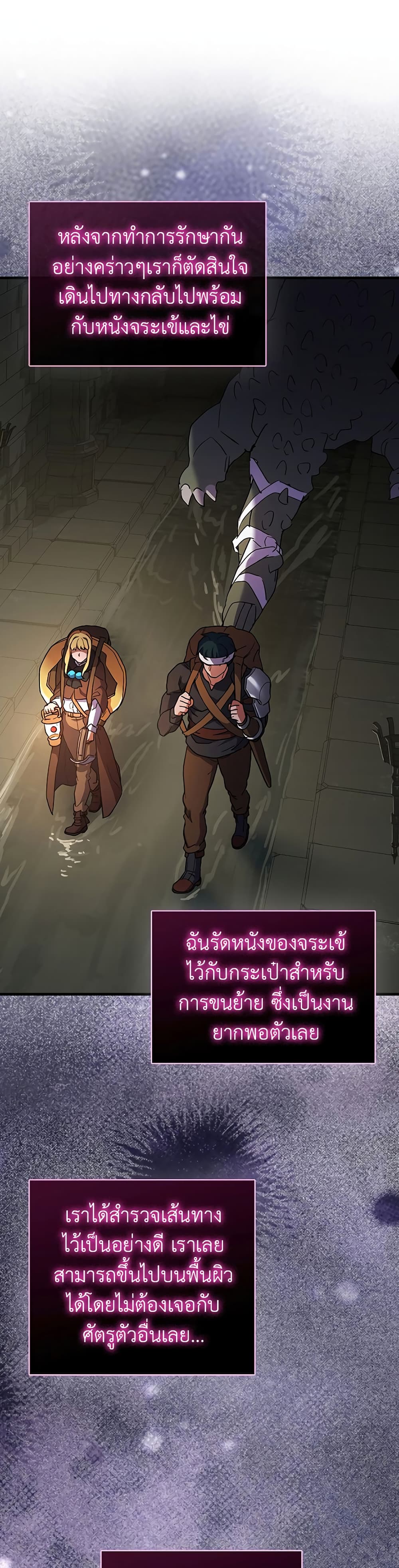 The Blood Knight’s Villains 15-15