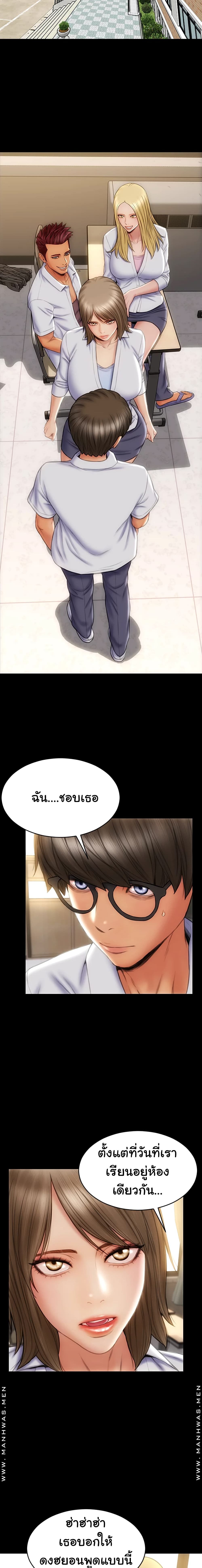 Bad Guy Revenge 9-9