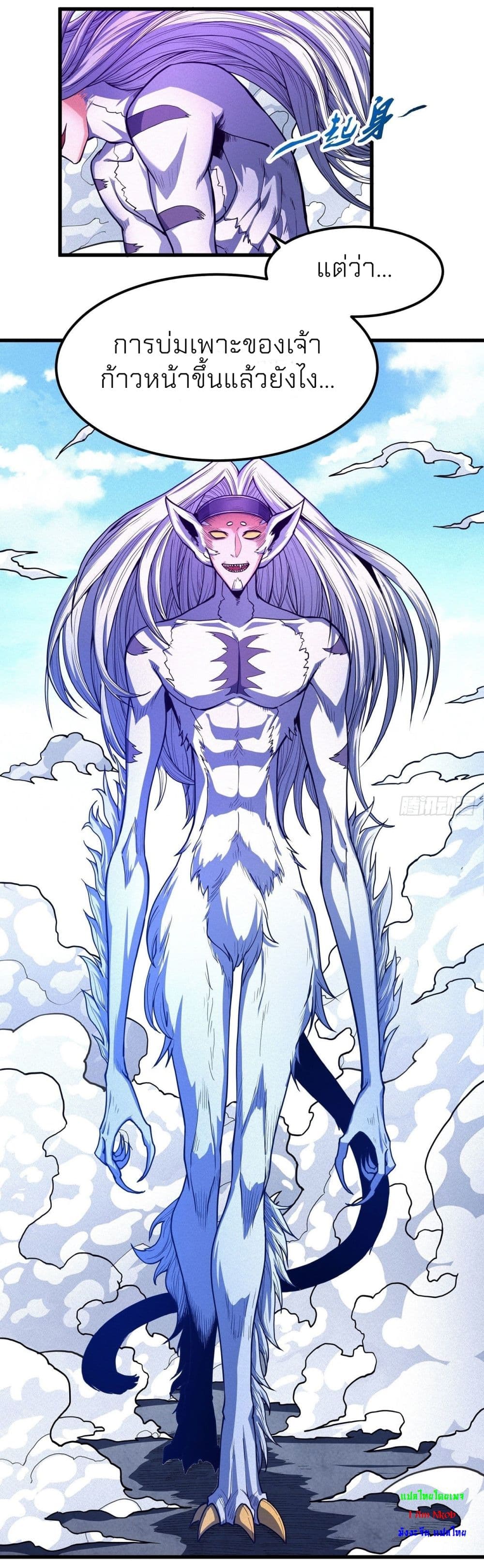 God of Martial Arts 494-494