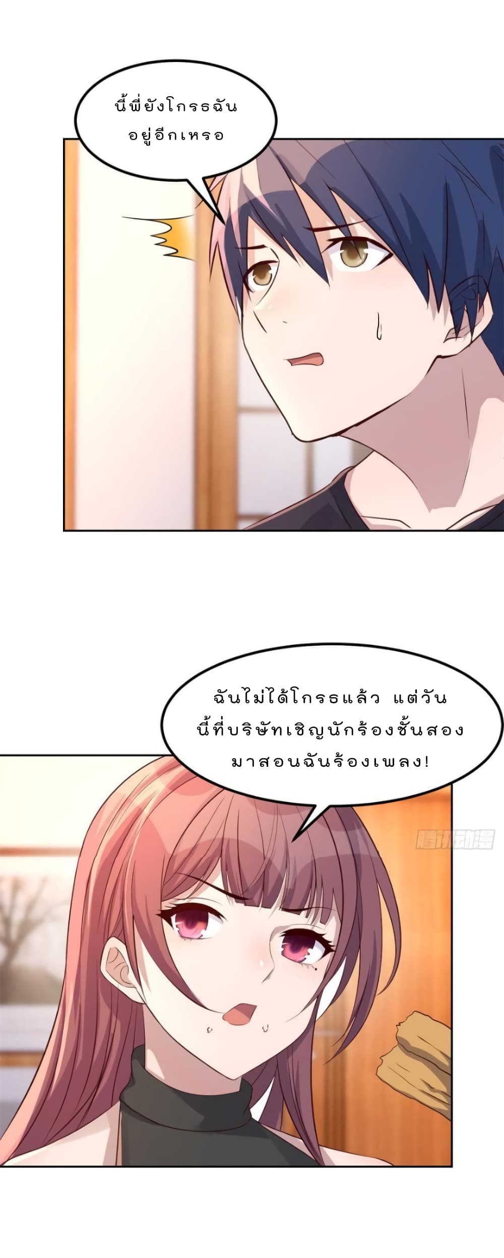 My Sister Is a Famous Actress พี่สาวฉันเป็นดาราดัง 56-56